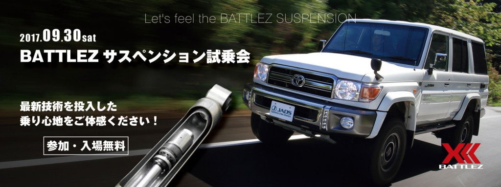 170710_testdrive_2017