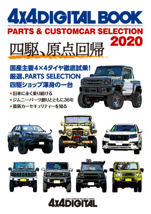 4x4magazine.co.jp