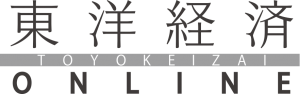 toyokeizai