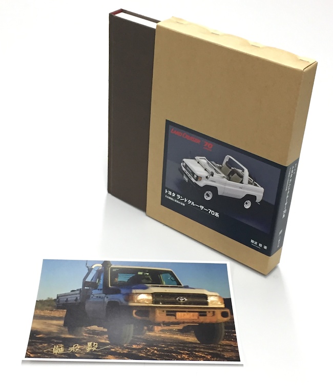 トピックス】トヨタ ランドクルーザー70系 特別限定版を発売！ 〜難波