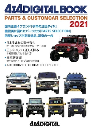 車パーツ雑誌　乙葉 車パーツ雑誌 乙葉 車パーツ雑誌 乙葉 【公式通販】