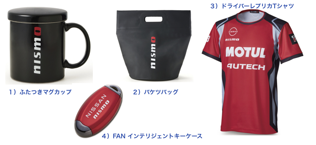 日産オリジナルグッズ「NISSAN／NISMO collection」を発売